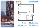 1-к квартира, 38 м², 12/13 эт.