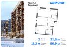 2-к квартира, 56 м², 1/5 эт.