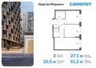 2-к квартира, 51 м², 15/17 эт.