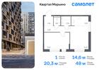 1-к квартира, 48 м², 8/17 эт.