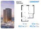 1-к квартира, 40 м², 16/20 эт.