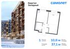 1-к квартира, 37 м², 12/14 эт.