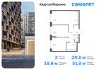 2-к квартира, 51 м², 17/17 эт.