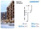 2-к квартира, 58 м², 5/5 эт.