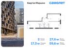 2-к квартира, 59 м², 17/17 эт.