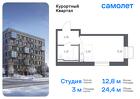 1-к квартира, 24 м², 7/9 эт.