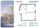 1-к квартира, 35 м², 10/17 эт.