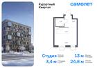 1-к квартира, 24 м², 4/7 эт.