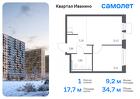 1-к квартира, 34 м², 3/17 эт.