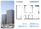 2-к квартира, 59 м², 14/14 эт.