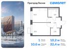 1-к квартира, 32 м², 13/17 эт.