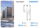 2-к квартира, 57 м², 6/12 эт.