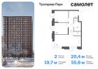 2-к квартира, 55 м², 23/23 эт.