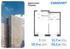 1-к квартира, 39 м², 9/10 эт.