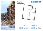 1-к квартира, 40 м², 9/14 эт.