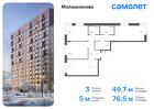 3-к квартира, 76 м², 10/13 эт.