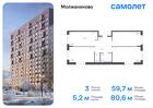 3-к квартира, 80 м², 12/16 эт.