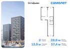 2-к квартира, 57 м², 6/12 эт.