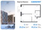 1-к квартира, 41 м², 5/11 эт.