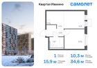 1-к квартира, 34 м², 8/17 эт.