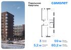 3-к квартира, 80 м², 11/12 эт.