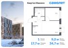 1-к квартира, 34 м², 15/17 эт.