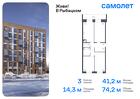 3-к квартира, 74 м², 10/23 эт.