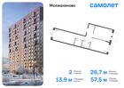 2-к квартира, 57 м², 13/13 эт.