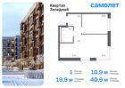 1-к квартира, 40 м², 11/14 эт.