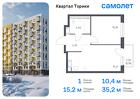 1-к квартира, 35 м², 12/13 эт.