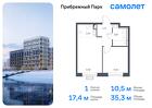 1-к квартира, 35 м², 14/17 эт.