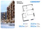 2-к квартира, 56 м², 1/5 эт.