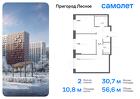 2-к квартира, 56 м², 9/12 эт.