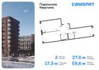 2-к квартира, 59 м², 1/9 эт.