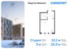 1-к квартира, 22 м², 16/17 эт.