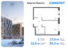 1-к квартира, 38 м², 17/17 эт.