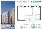 2-к квартира, 54 м², 23/24 эт.