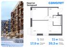 1-к квартира, 39 м², 8/8 эт.