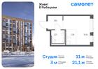 1-к квартира, 21 м², 24/24 эт.