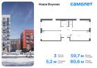 3-к квартира, 80 м², 4/8 эт.