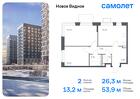 2-к квартира, 53 м², 6/12 эт.