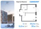 1-к квартира, 35 м², 3/17 эт.