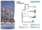 2-к квартира, 55 м², 1/23 эт.