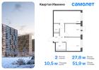 2-к квартира, 51 м², 7/17 эт.