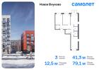 3-к квартира, 79 м², 2/7 эт.