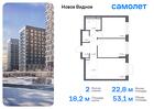 2-к квартира, 53 м², 13/16 эт.