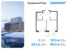 1-к квартира, 36 м², 8/12 эт.