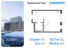 1-к квартира, 25 м², 12/12 эт.