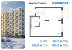 1-к квартира, 40 м², 12/13 эт.