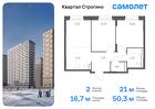 2-к квартира, 50 м², 21/24 эт.